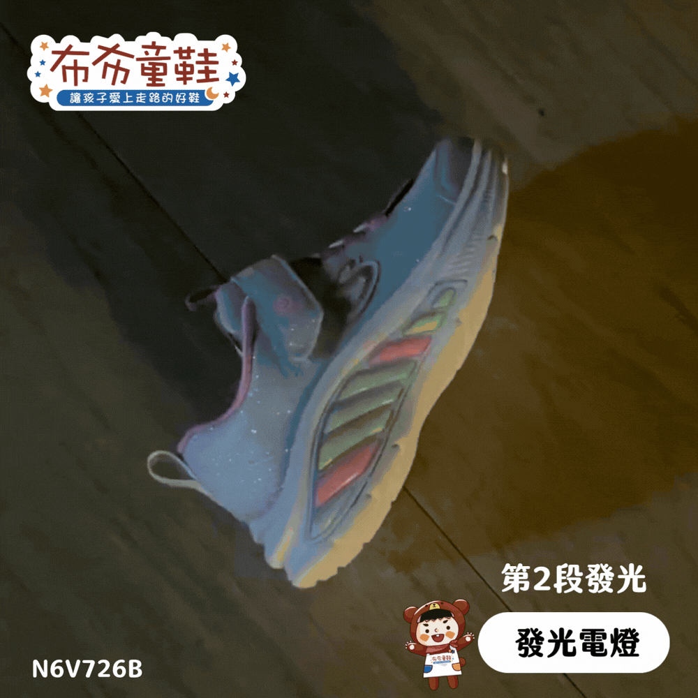 SKECHERS藍粉彩虹電燈兒童機能運動鞋